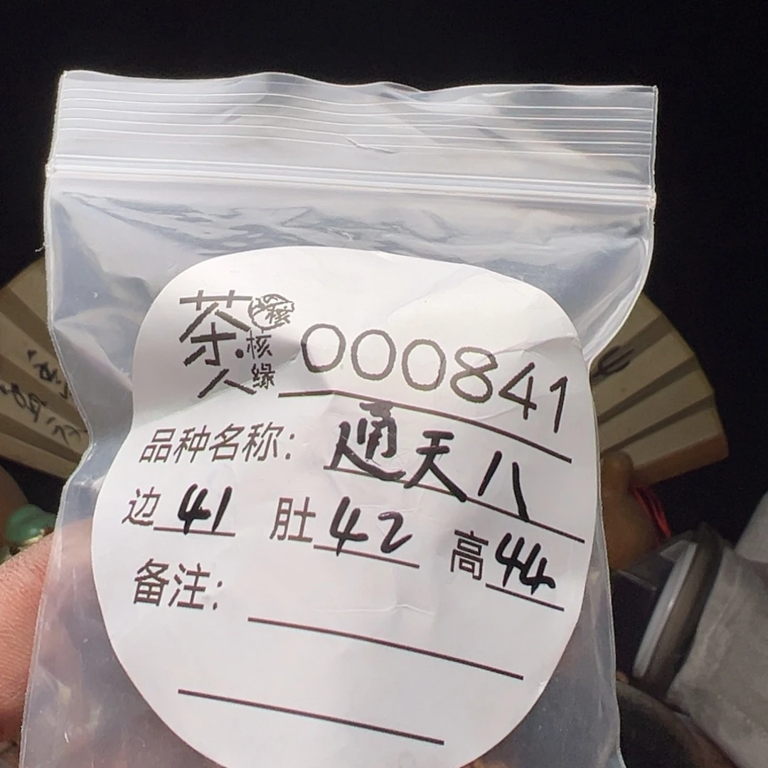 文玩核桃吊坠今天