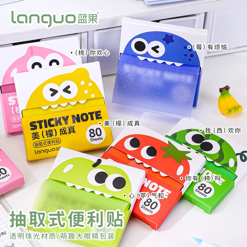 蓝果【抽取式便利贴】便携透明珠光便签学生笔记错题扩张贴临摹