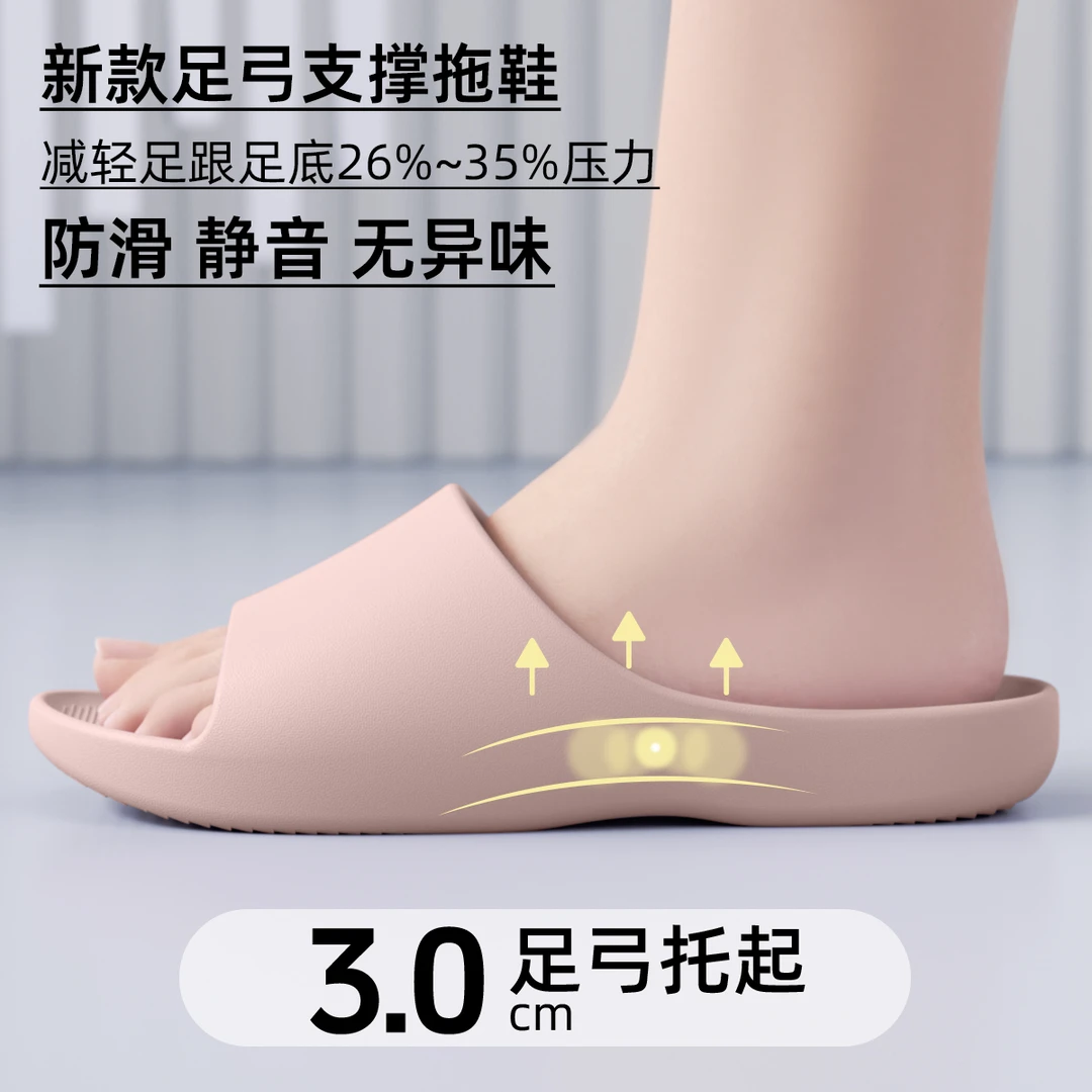 足弓支撑拖鞋女款夏季2025新款室内家居浴室T指压板凉拖男夏5720