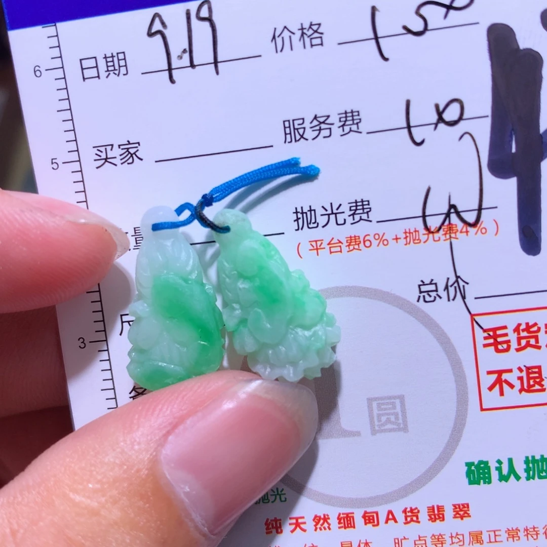 初***月未镶嵌定制翡翠11