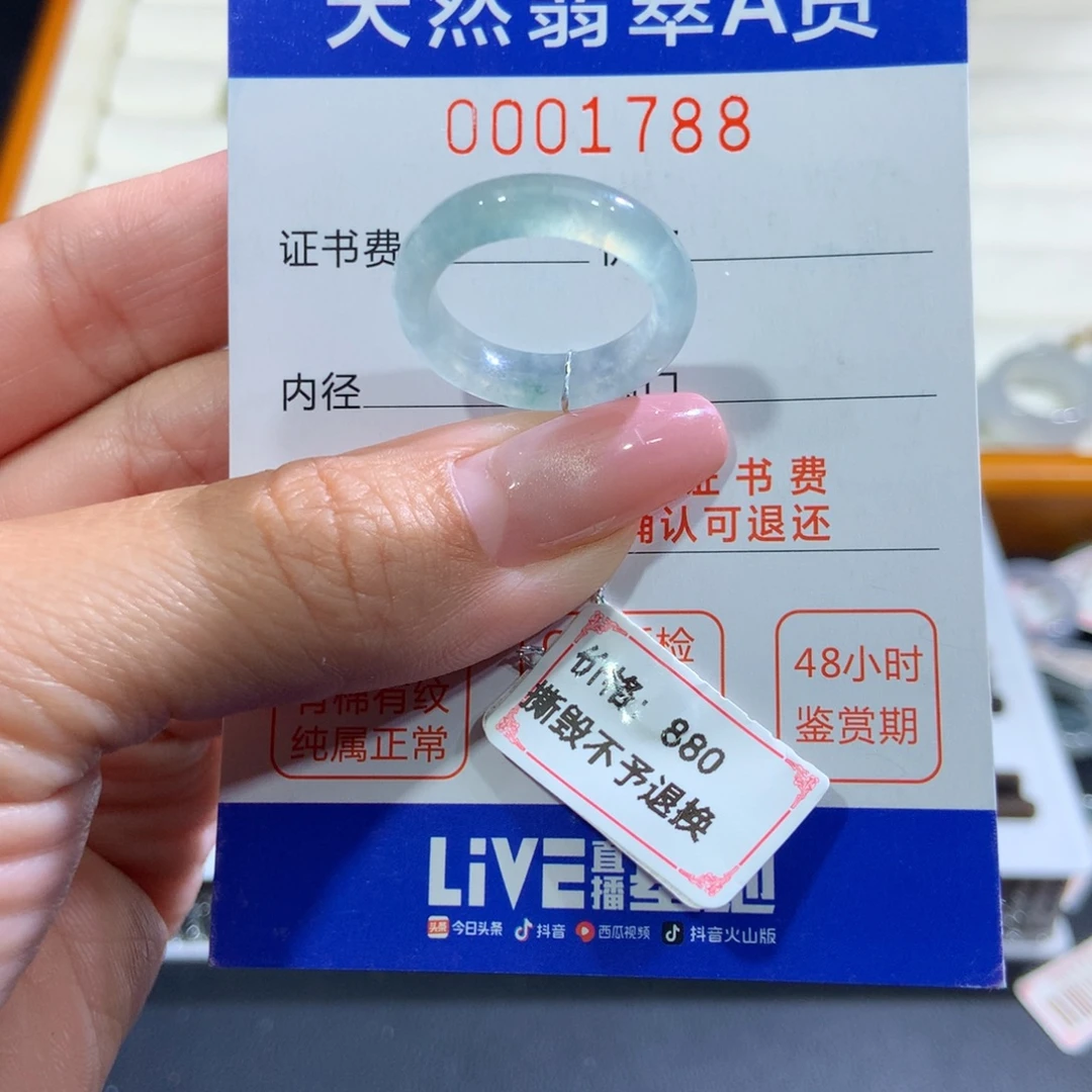 未镶嵌戒指翡翠翡翠