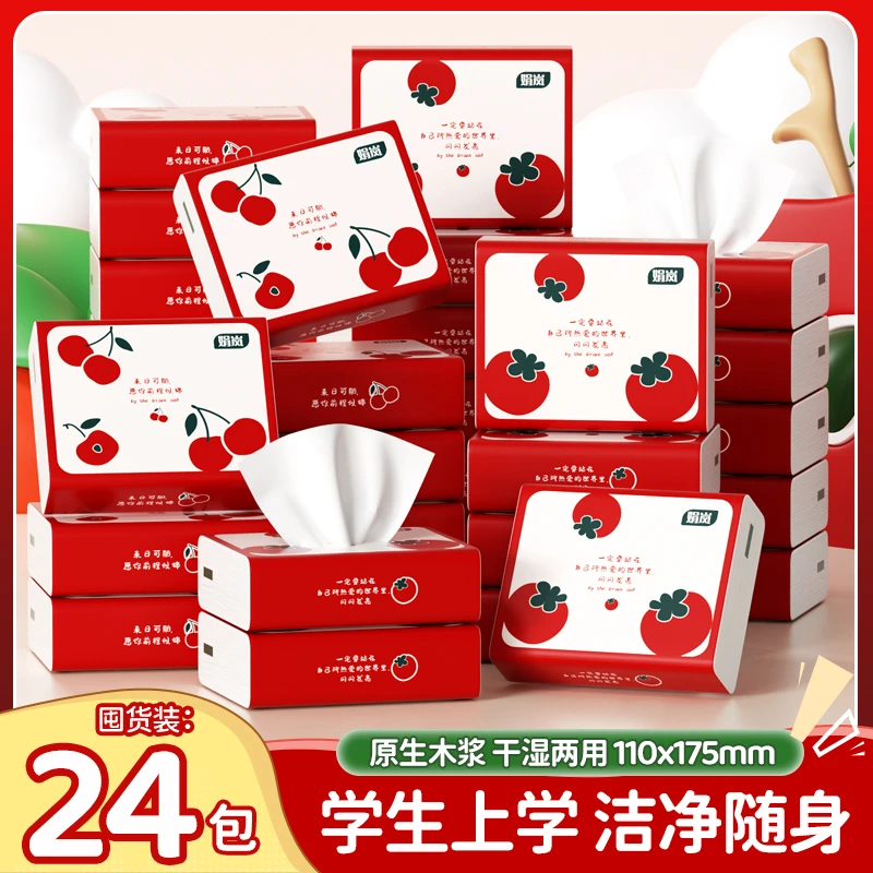 【开学季】娟岚樱桃24包日用柔软舒适学生宝妈整箱包邮小包抽纸巾