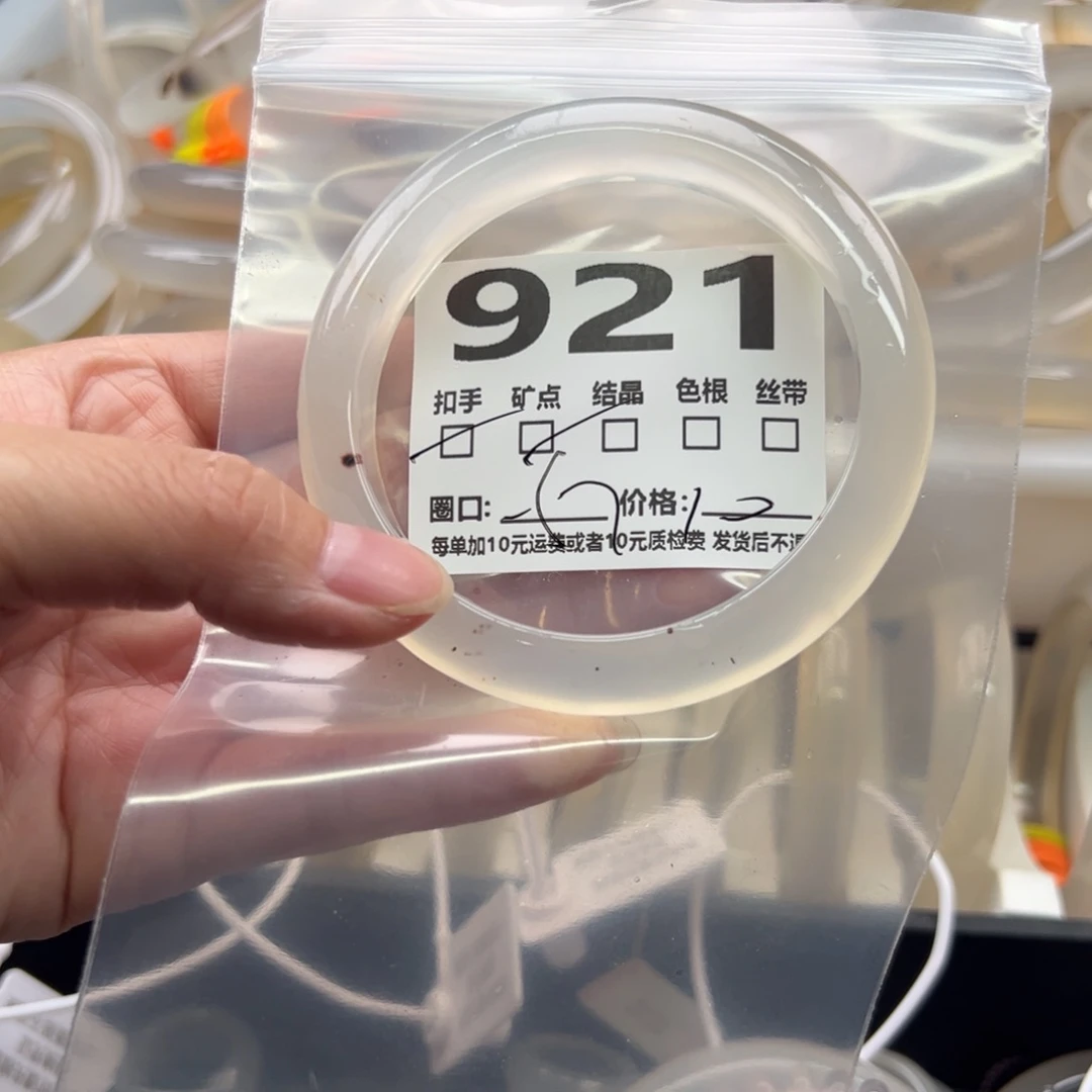 手镯玛瑙/玉髓未镶嵌921