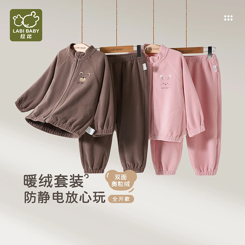 【暮色全开服套装】拉比25秋冬新款男女童保暖半高领全开服套装