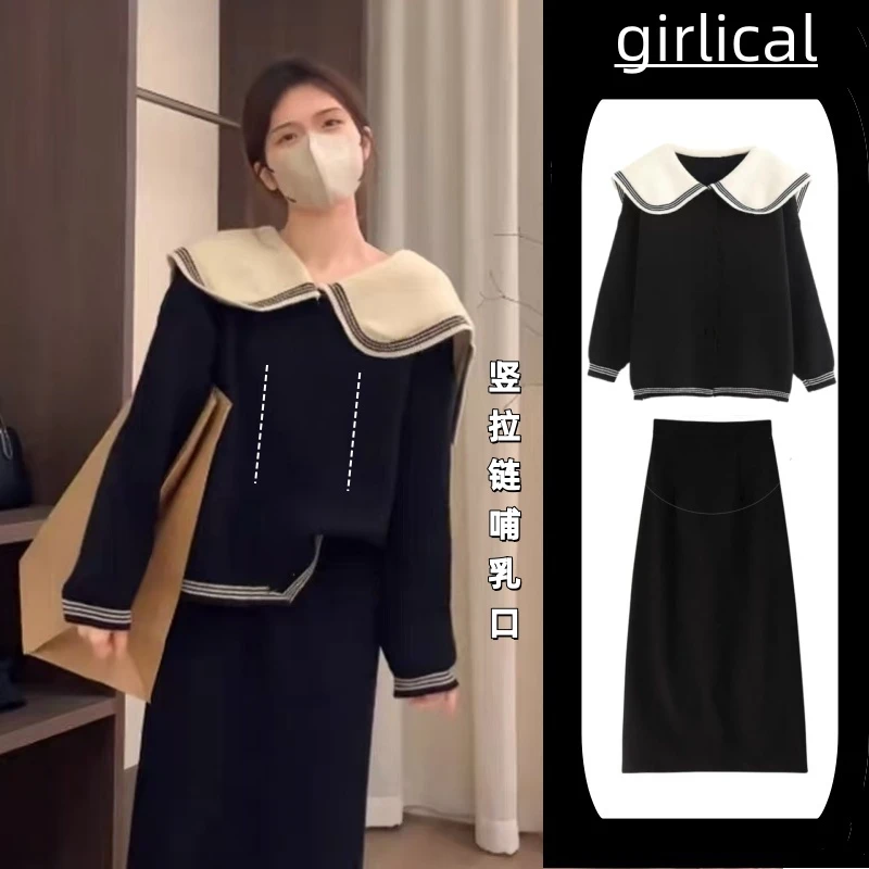 韩系哺乳衣外出辣妈款娃娃领喂奶上衣针织半身裙显瘦遮肚秋冬套装