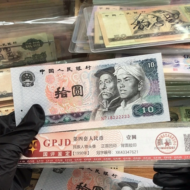 一张，8010号吗18222223真币品相如图 按图发