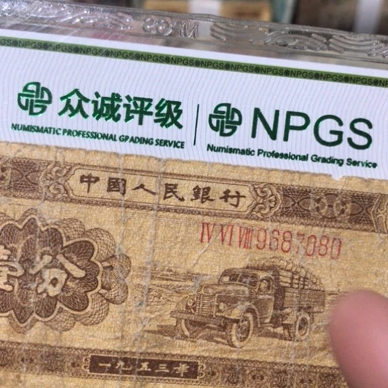 1张退市旧纸币原图发货