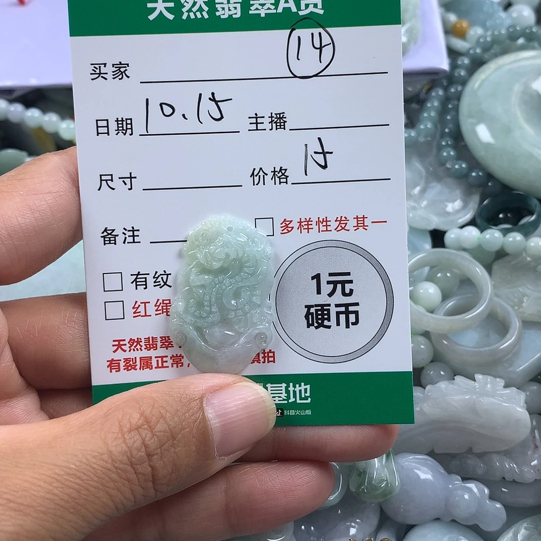 翡翠未镶嵌吊坠(不含链)