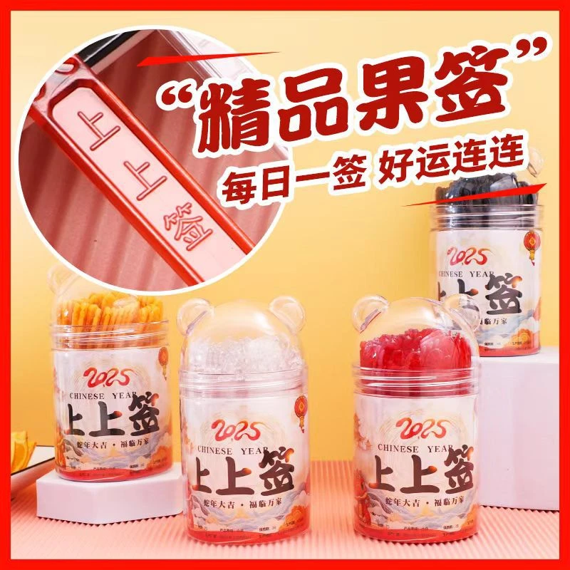 上上签水果叉 罐装便携家用加厚上上签一次性蛋糕点心水果签创意