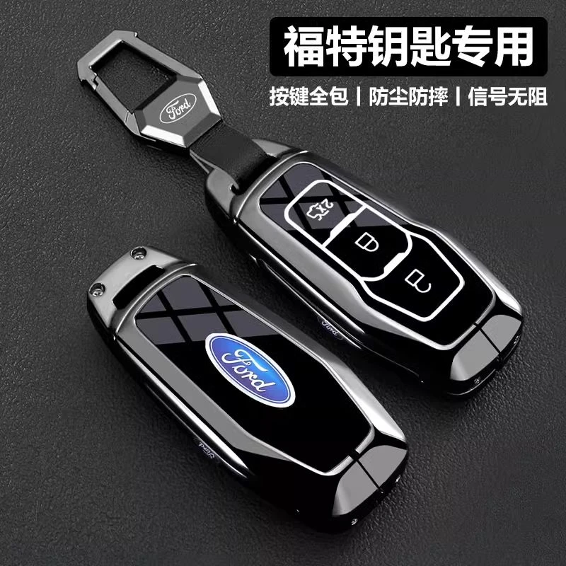 福特蒙迪欧13款钥匙套2016款锐界专用汽车钥匙扣老款福睿斯金属壳