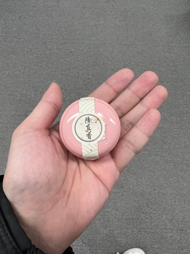 降真香10g香膏香薰香料