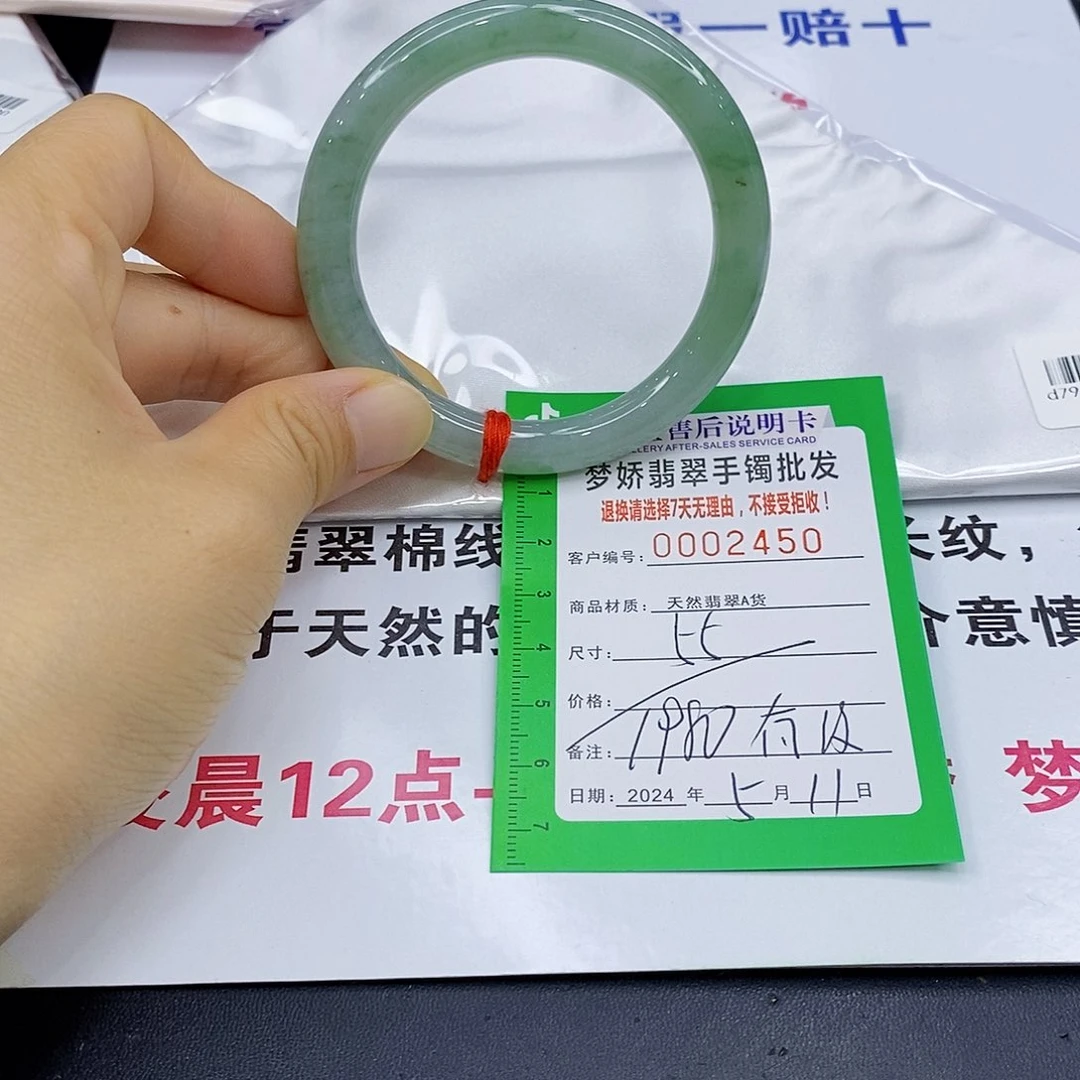 翡翠手镯未镶嵌翡翠手镯