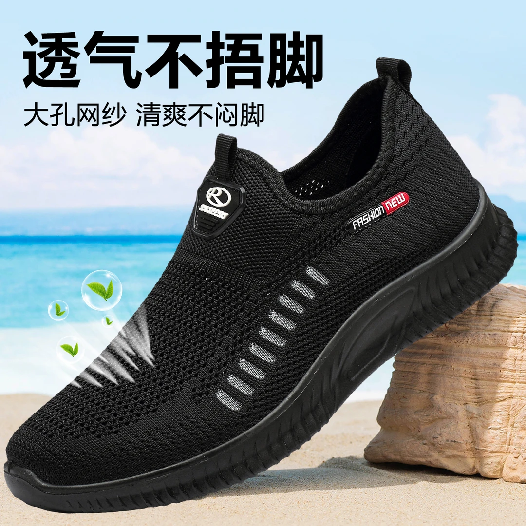 【夏季网鞋】时尚老人鞋男中老年老北京布鞋一脚蹬爸爸鞋透气防臭