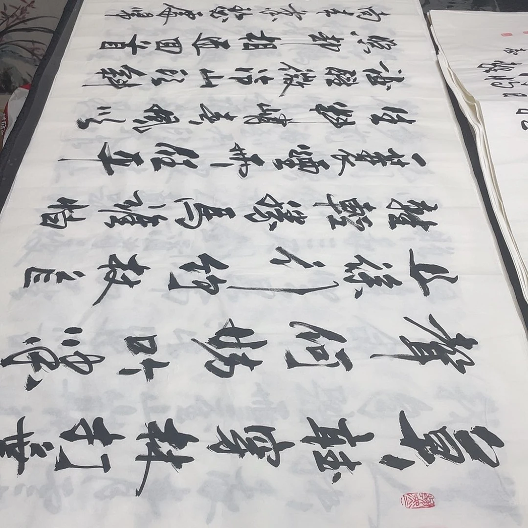 书法老师精品行书