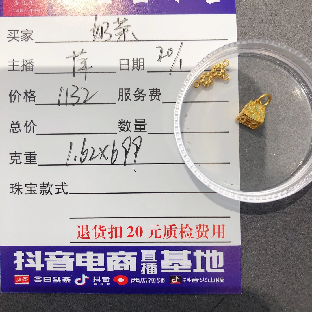 足金999素金称心如意百搭款吊坠！萍