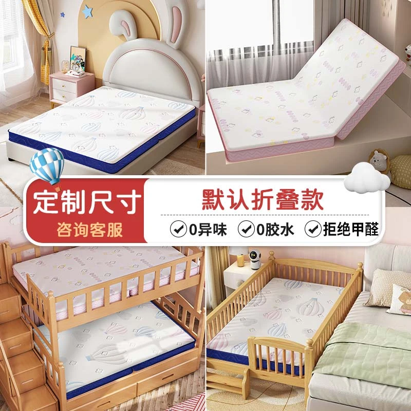 【13号】他米乐儿童床垫定做定制尺寸榻榻米床垫直播专享