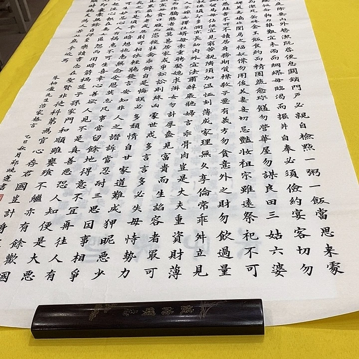 书法朱子家训楷 140+70