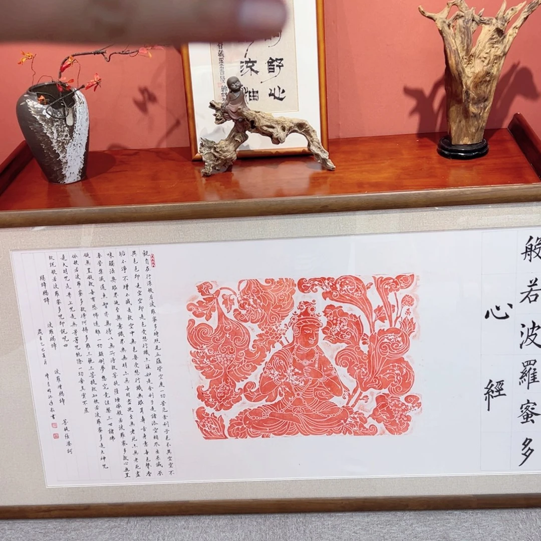 用***0书法心经地藏王拓片