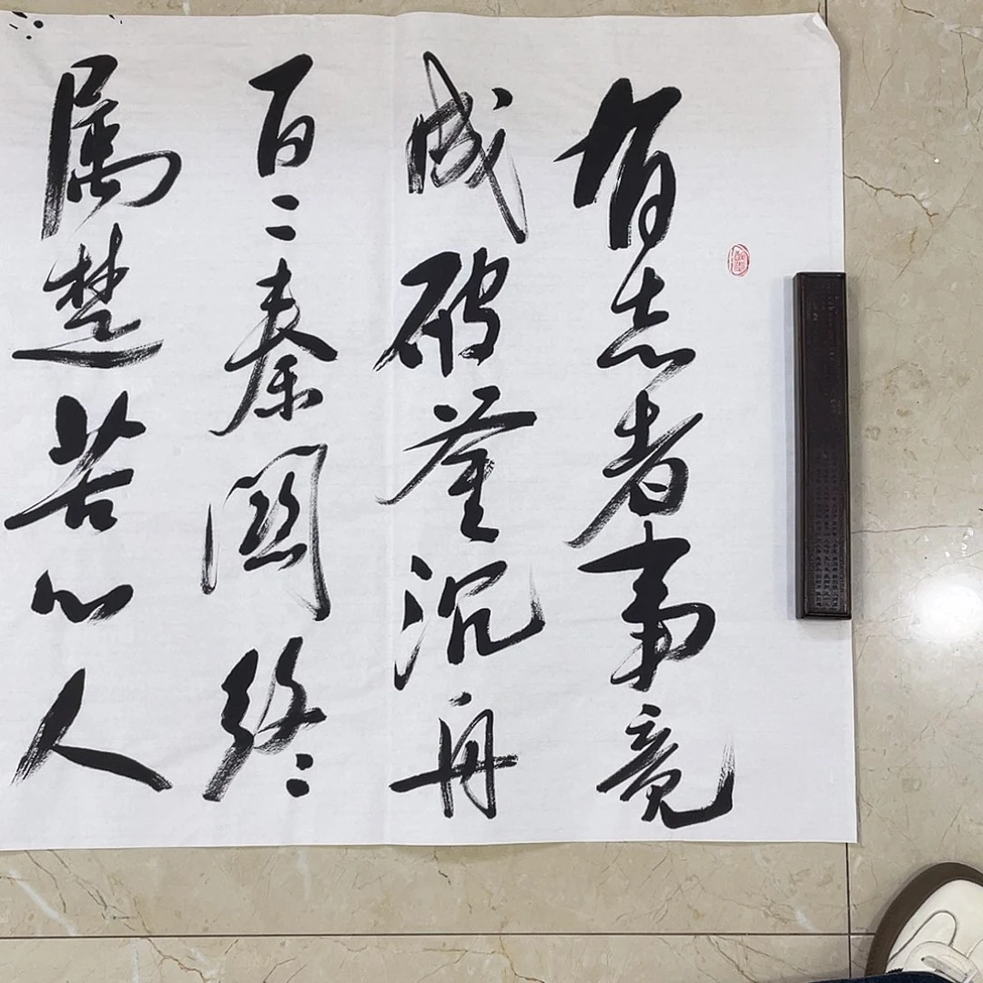 书法Lvqinzhenshufa