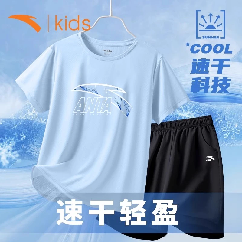 安踏儿童运动套装男童夏季凉感短袖圆领透气T恤男孩速干五分短裤