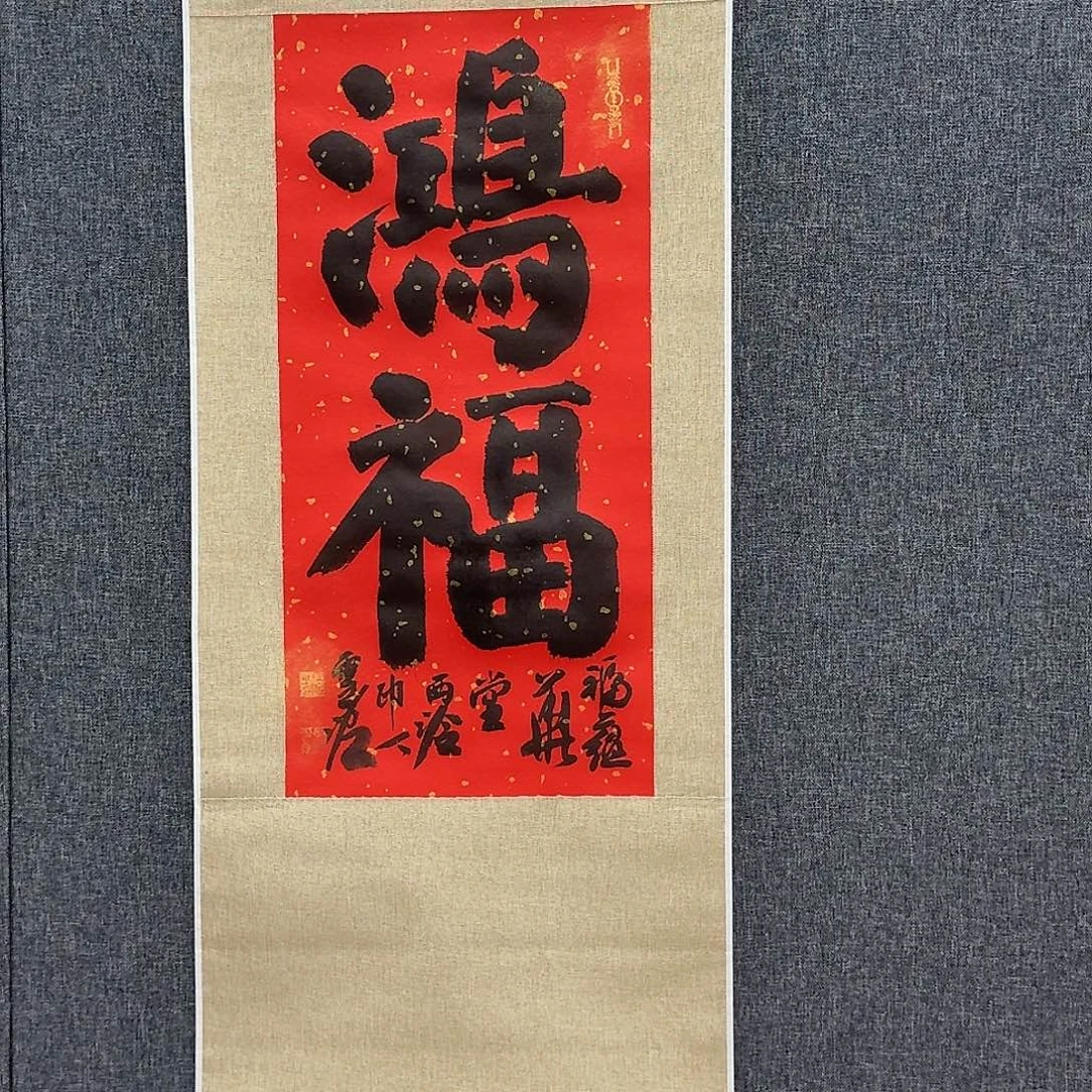 书法西泠印社边框状元稍等