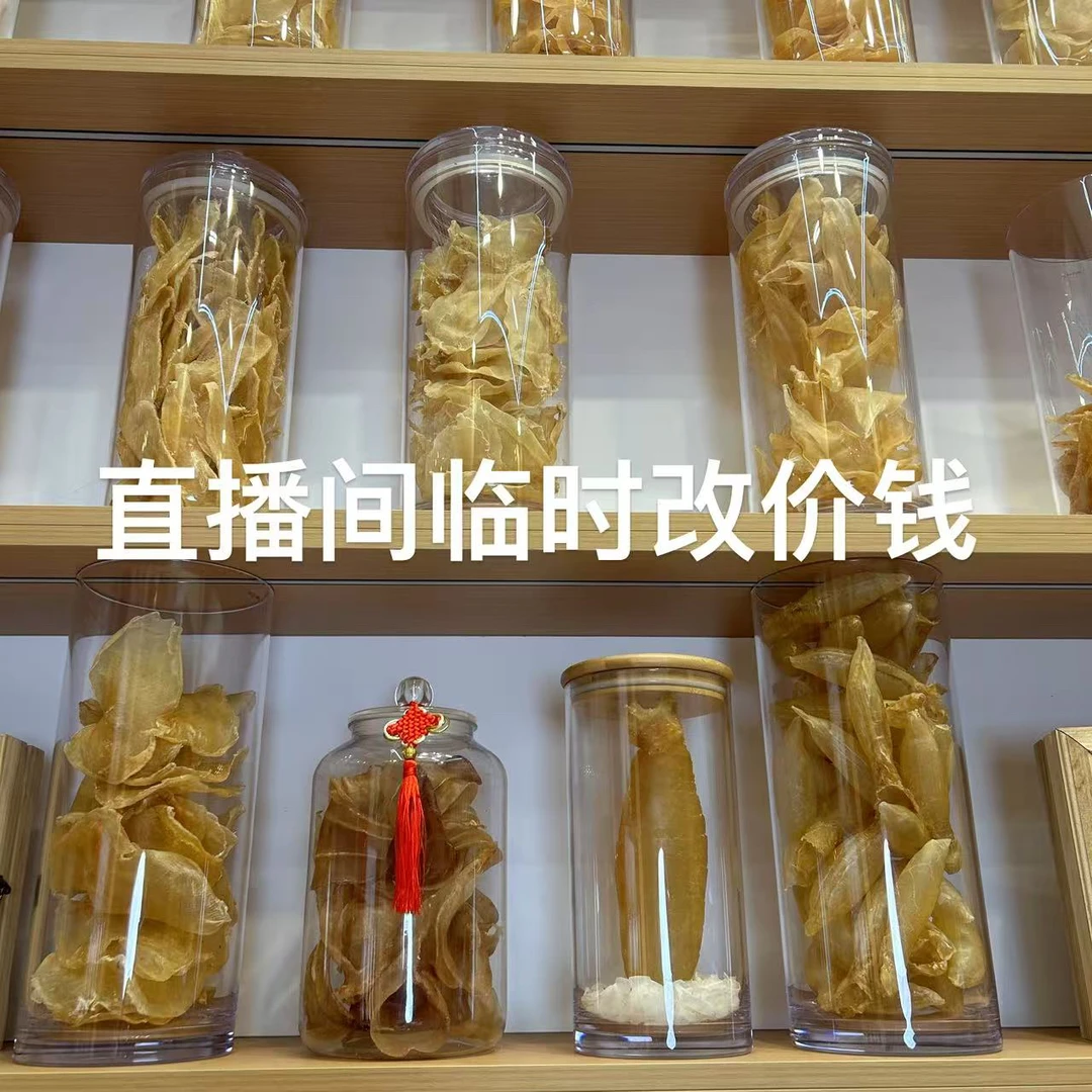 广东万佳鱼胶滋补各种鱼胶1-500g