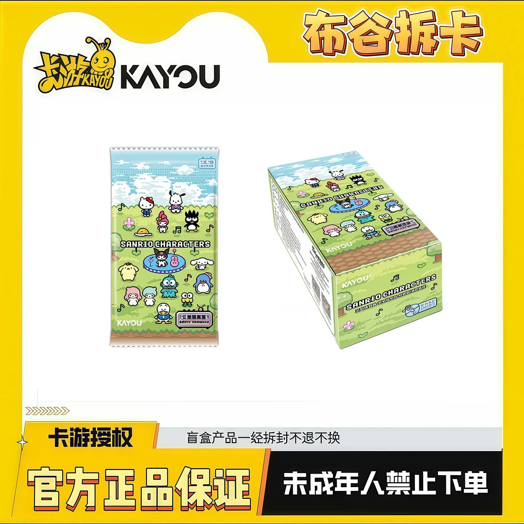 卡游【抓猫狗/玩法合集】三丽鸥森语乐章—收藏盲盒卡牌（代拆）