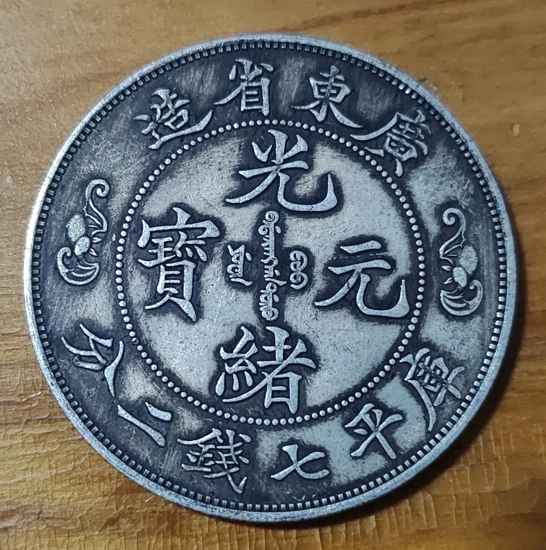 复古 广东省 双龙寿字 龙洋工艺品 家居摆件饰品