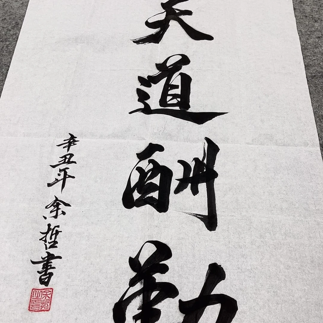 书法书法作品欣赏