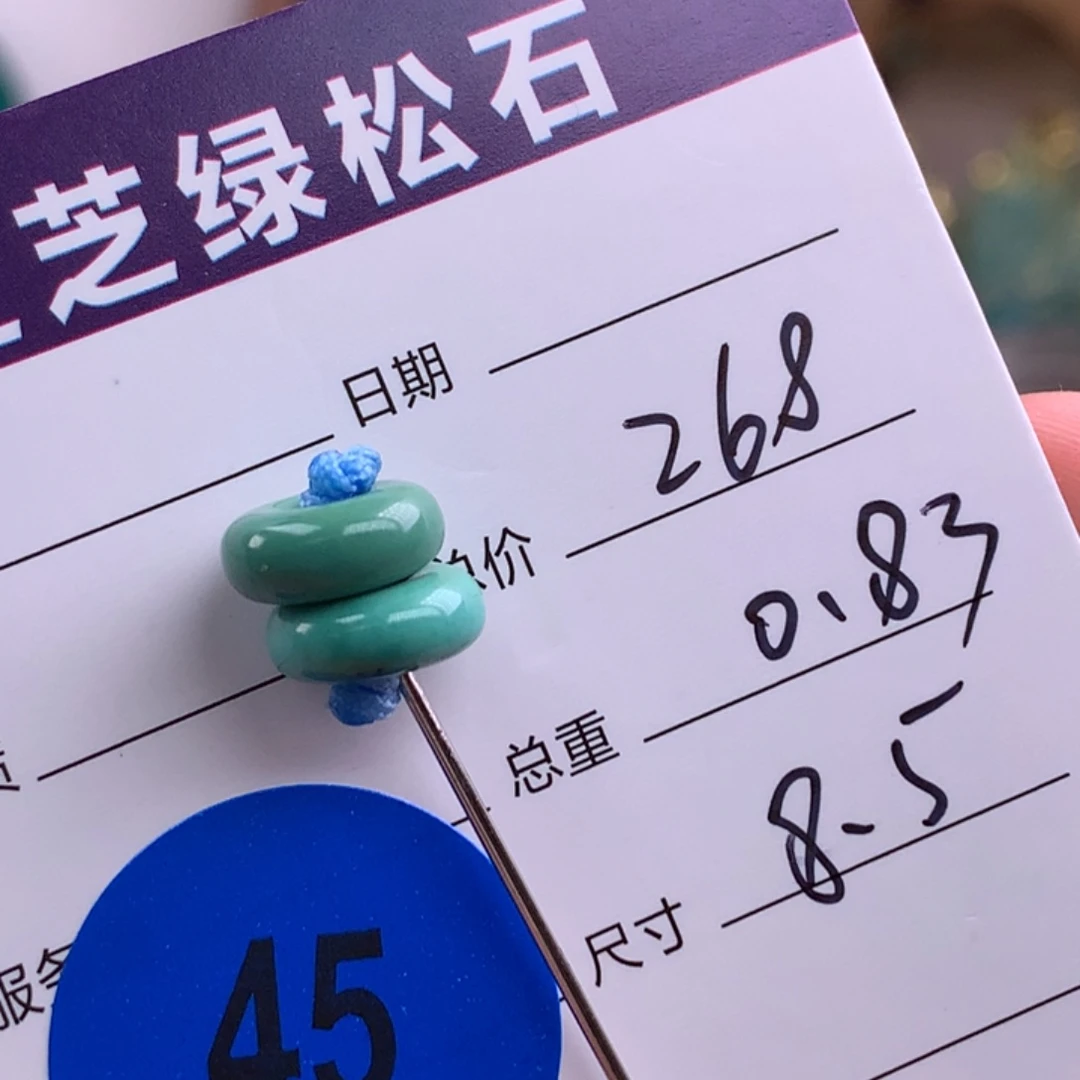 绿松石未镶嵌绿松石