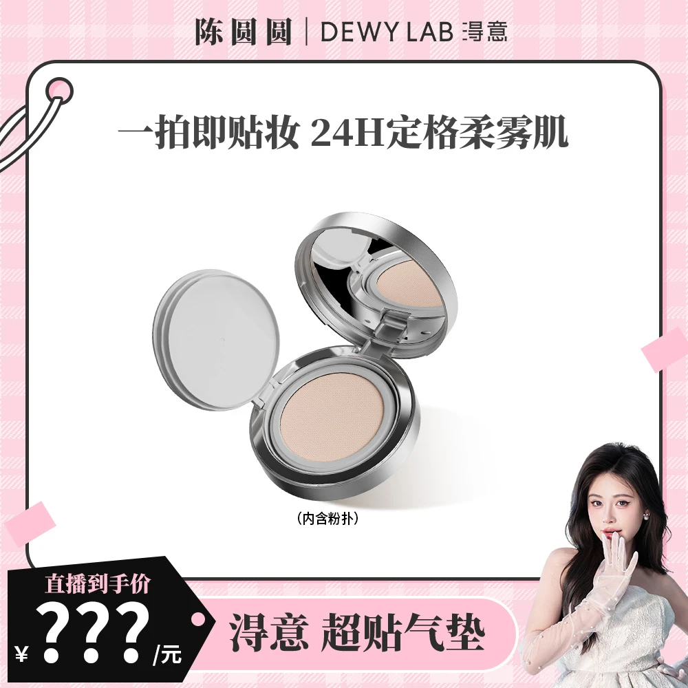 【点击预约圆圆11月23日上午10点淂意气垫爆款返场】