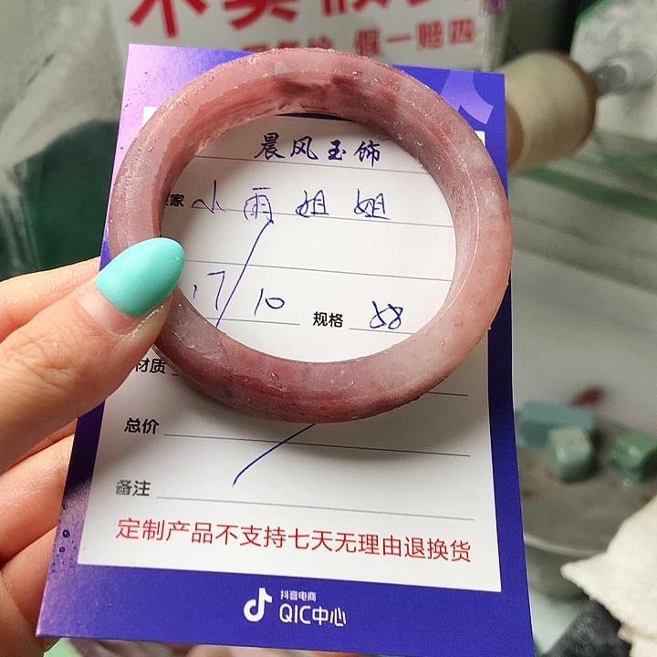 小***y石英质玉未镶嵌手镯定制