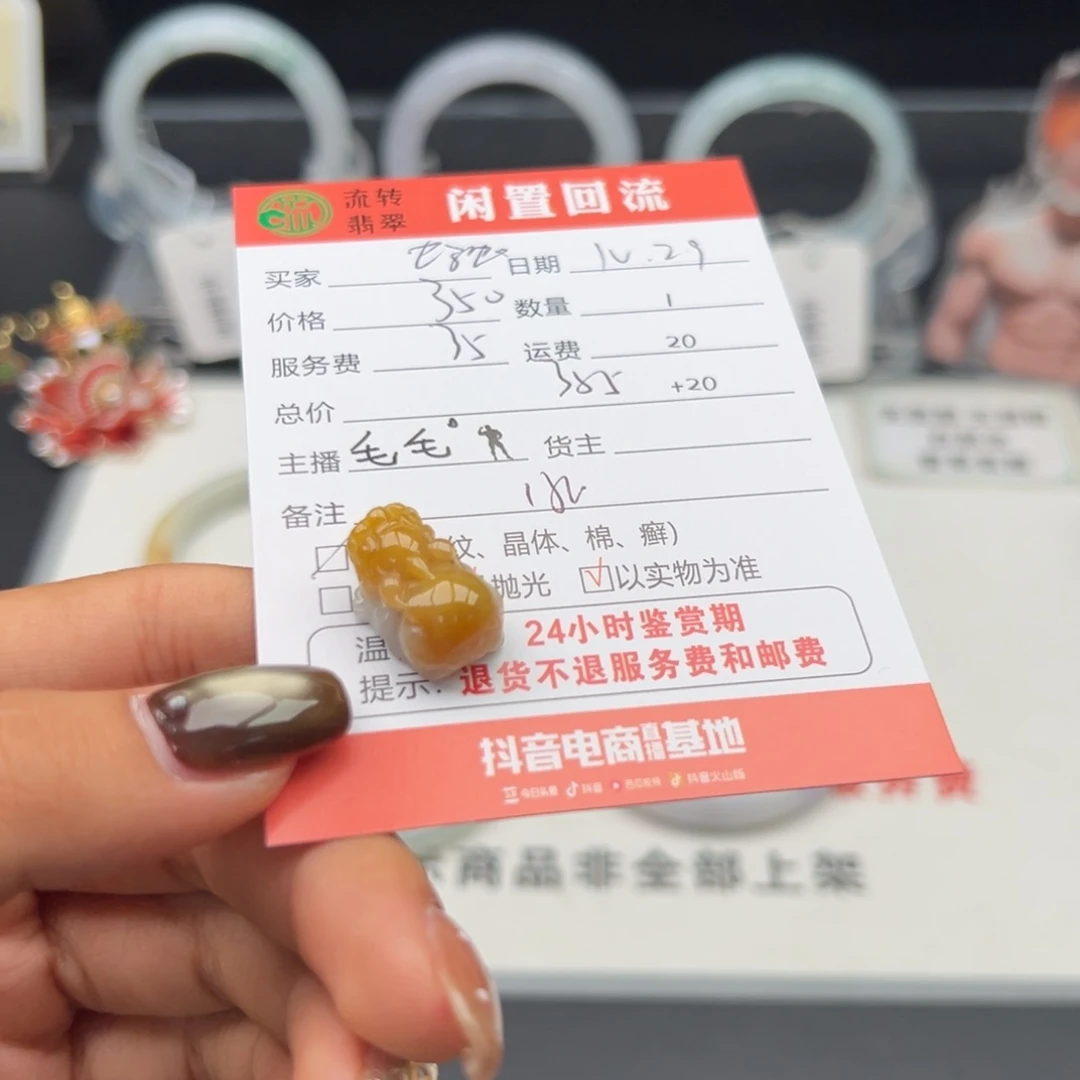 颈饰18K金镶嵌翡翠螞*