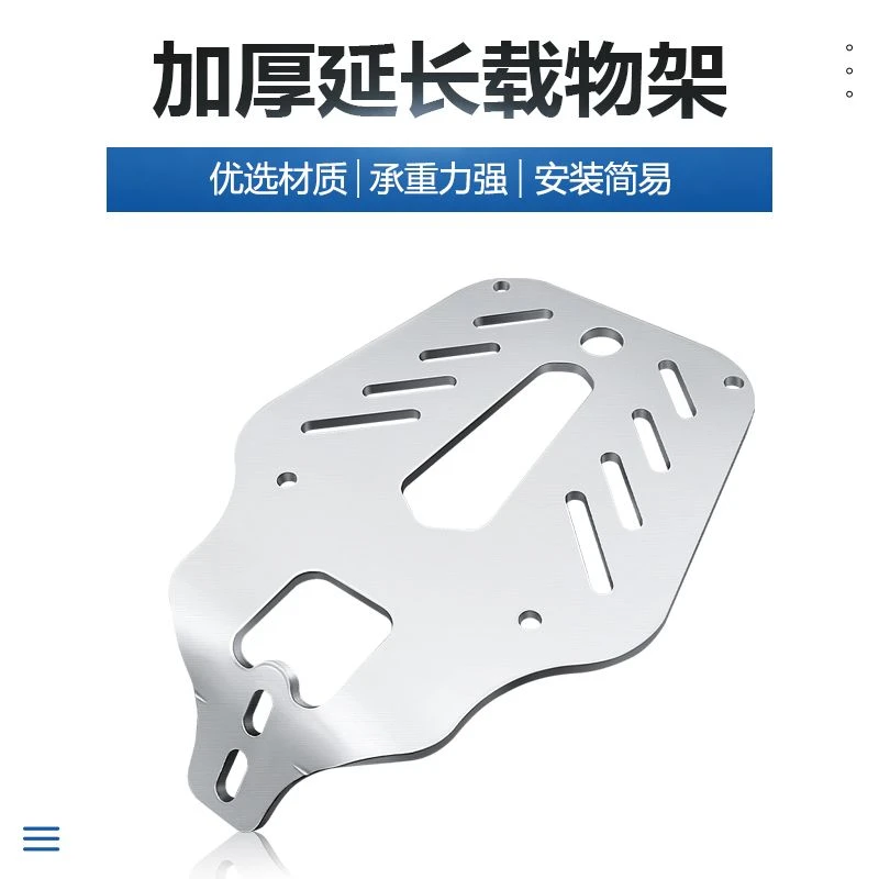 电动车通用免拆拓展后尾箱支架带靠背托架后货架铝合金材质