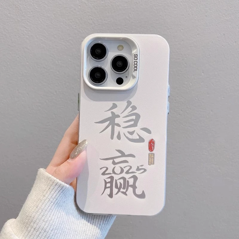 2025稳赢适用苹果16promax壳新款彩绘iPhone15pro磨砂彩银14小众