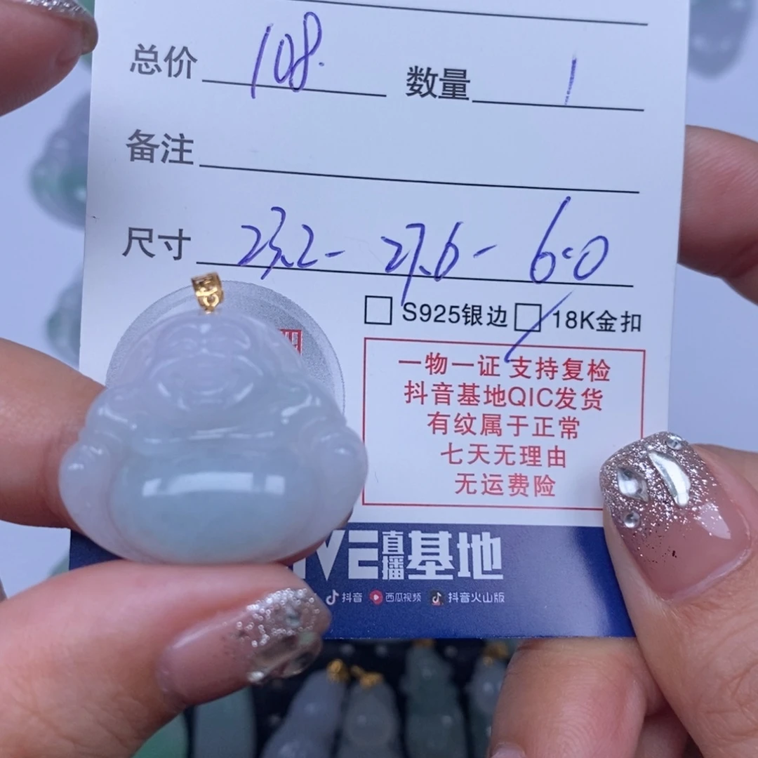 翡翠未镶嵌颈饰天然翡翠