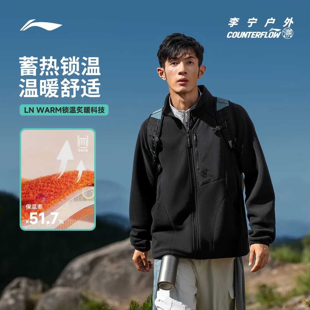 李宁户外CF溯｜摇粒绒外套男女25新款宽松加绒冬季运动服AWDV917