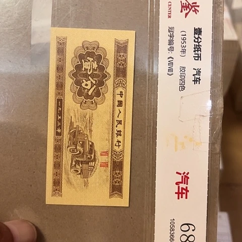 一分一张一分一张C2H688001捆