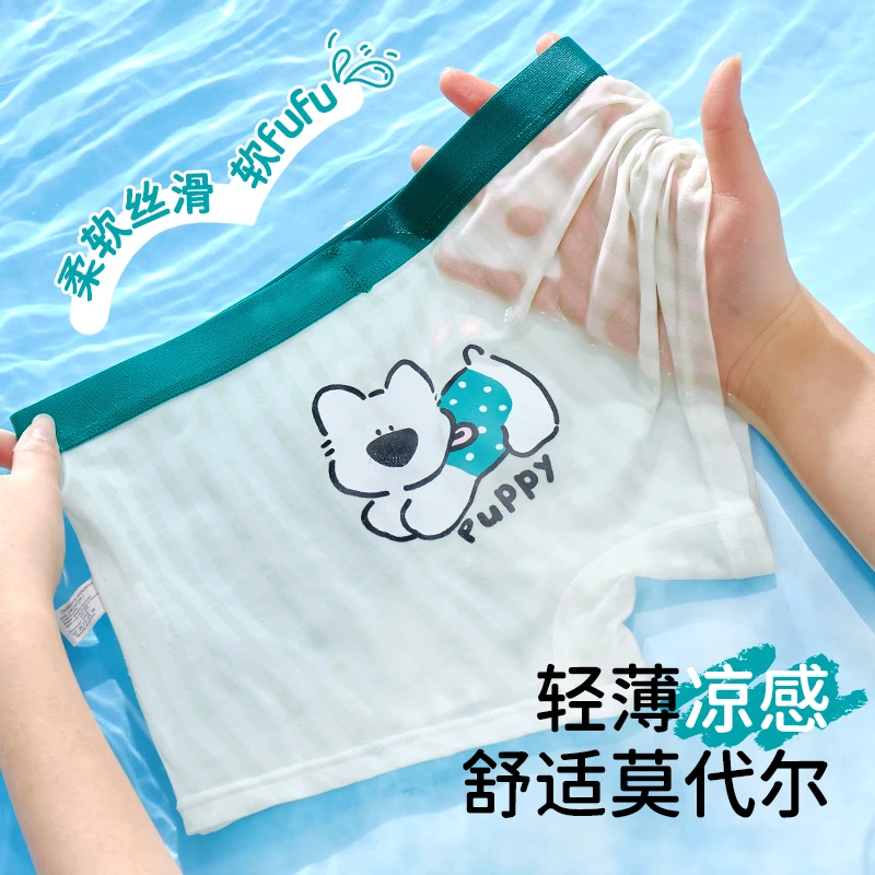 都市丽人男童内裤儿童莫代尔平角底裤6-9岁男孩冰丝四角裤夏季薄