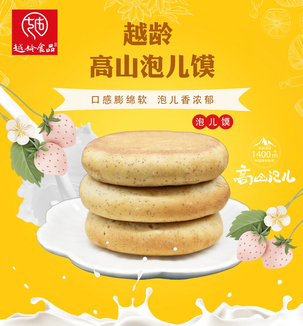 宁强特产高山泡儿馍瓢儿馍140g/个