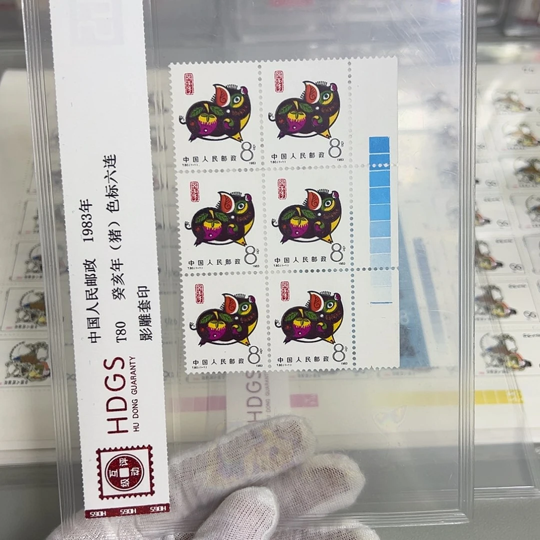 一轮猪六联蓝色标评级98邮票