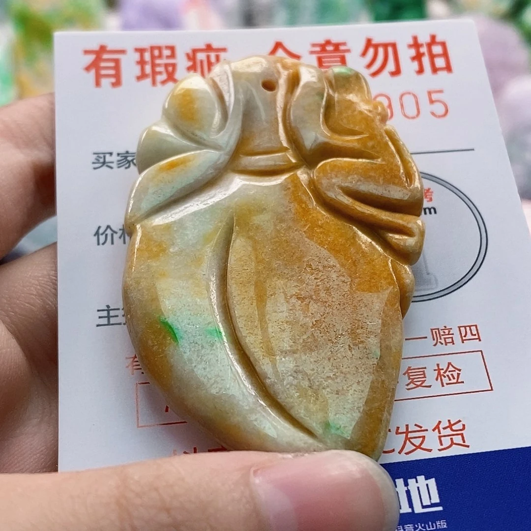 吊坠(不含链)未镶嵌翡翠