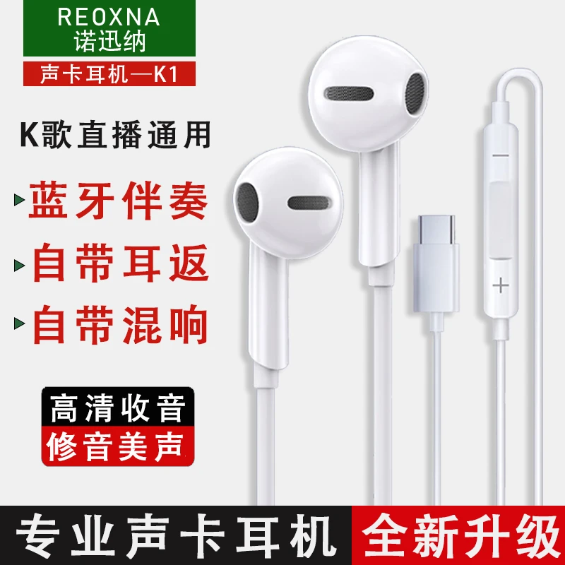 诺迅纳适用苹果17/15/14声卡有线耳机K歌ProMax直播耳返唱歌typec