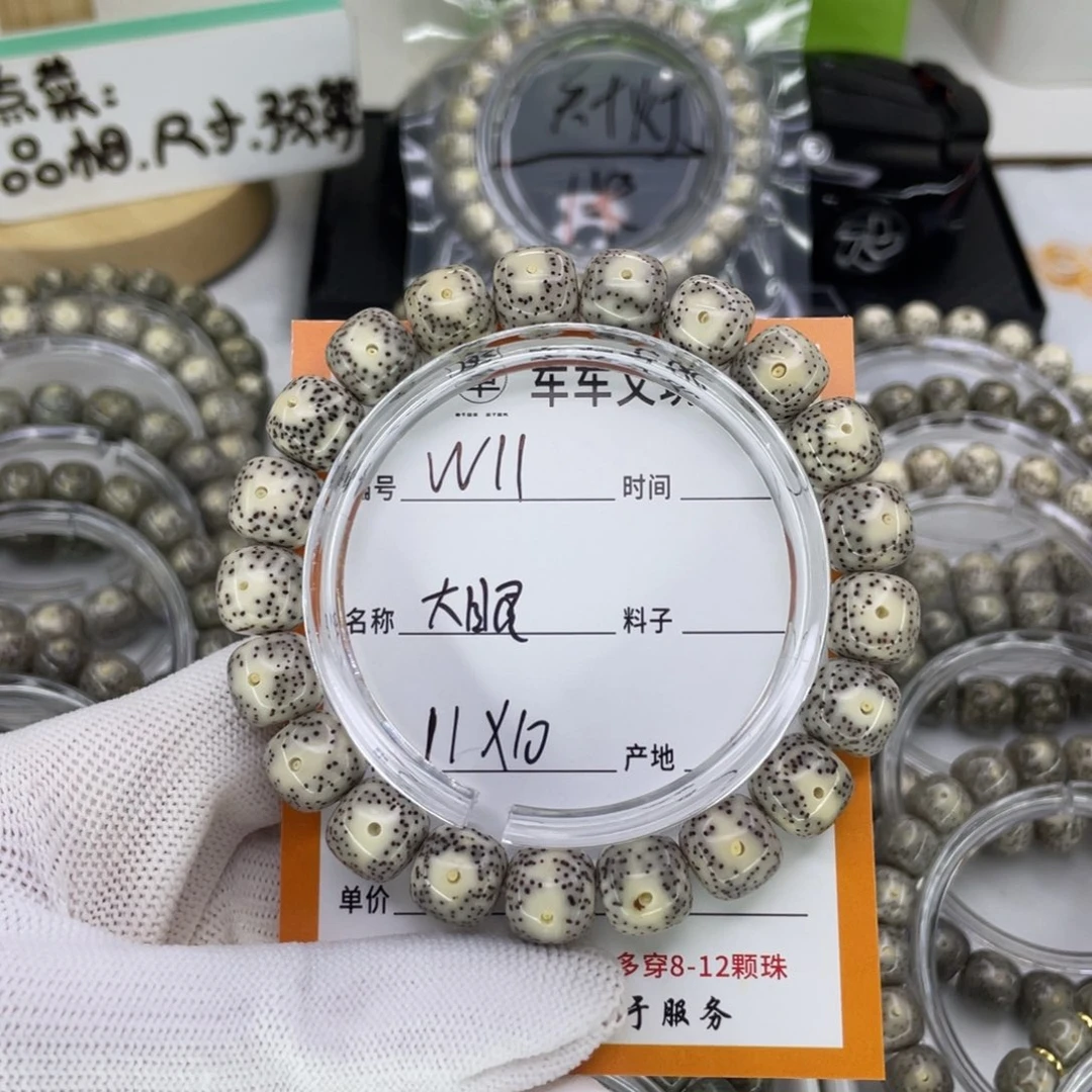 星月菩提手串W大眼
