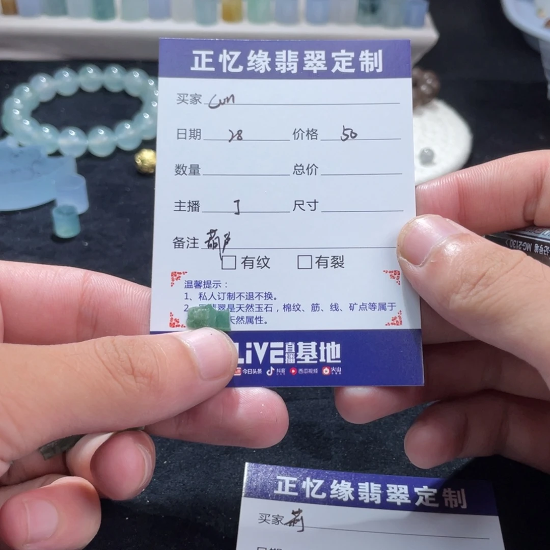 定制翡翠未镶嵌C****e翡翠