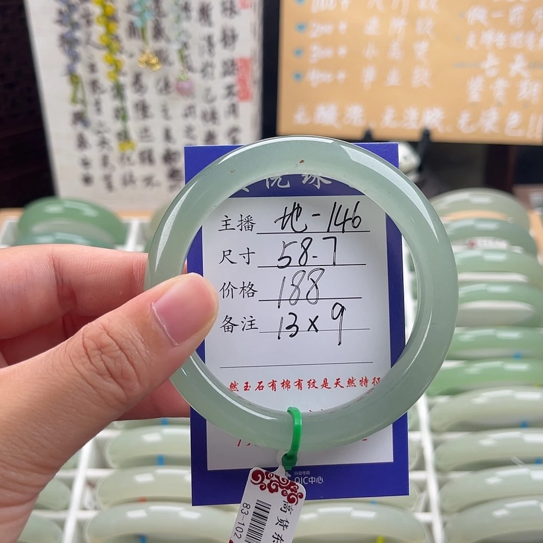 石英质玉手镯未镶嵌家**宝