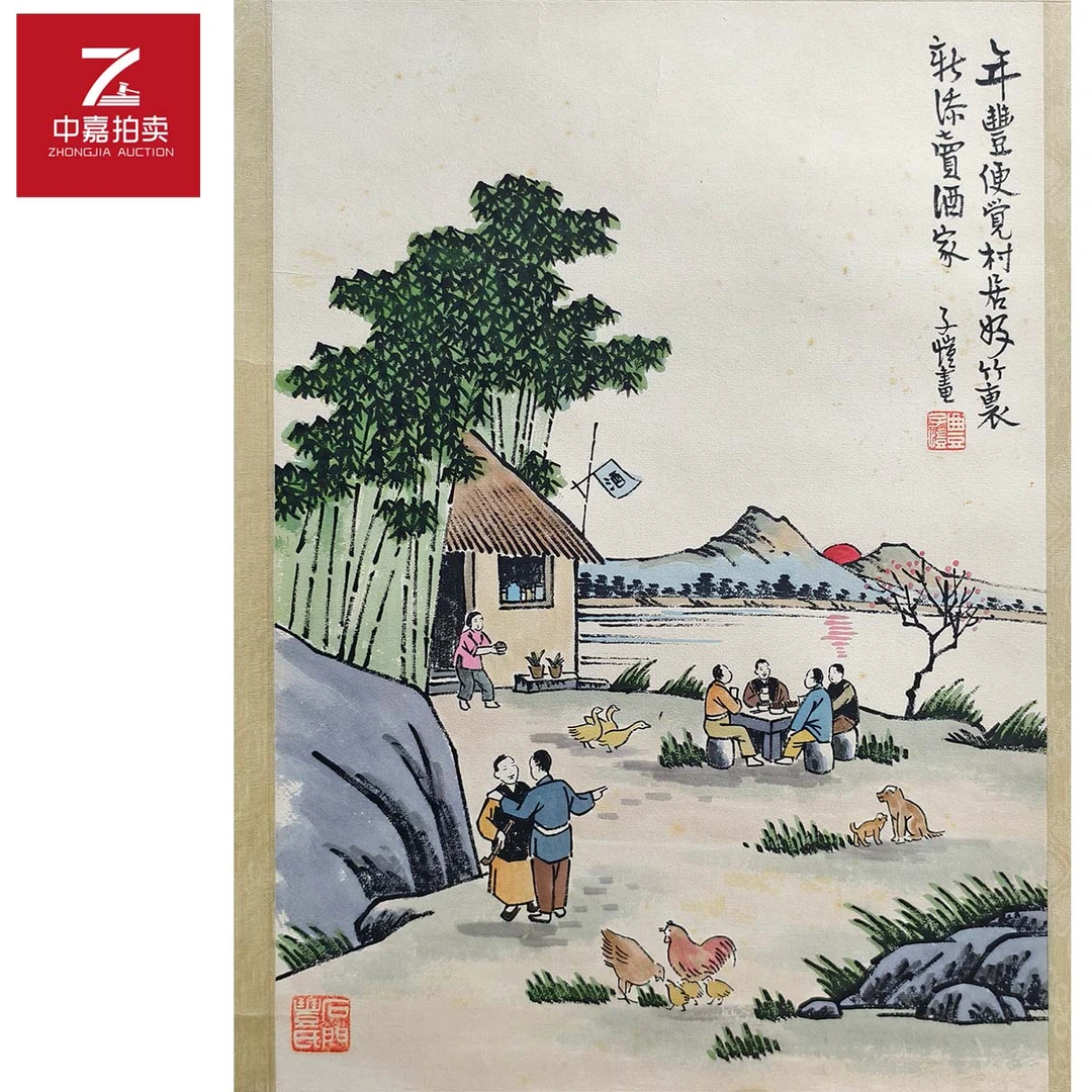 3-F0050子恺款绘画镜片32x44