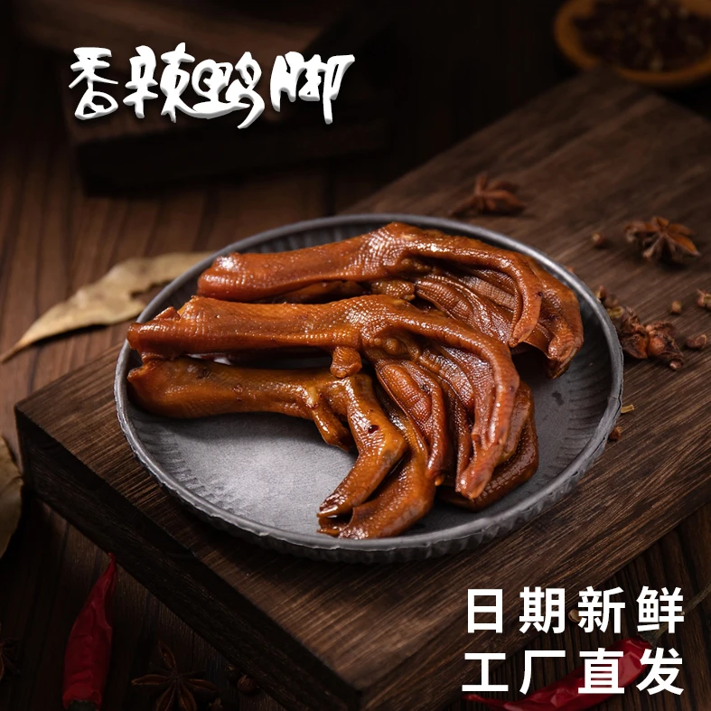 正宗江西口味香辣鸭爪休闲追剧下酒开袋即食解馋小零食