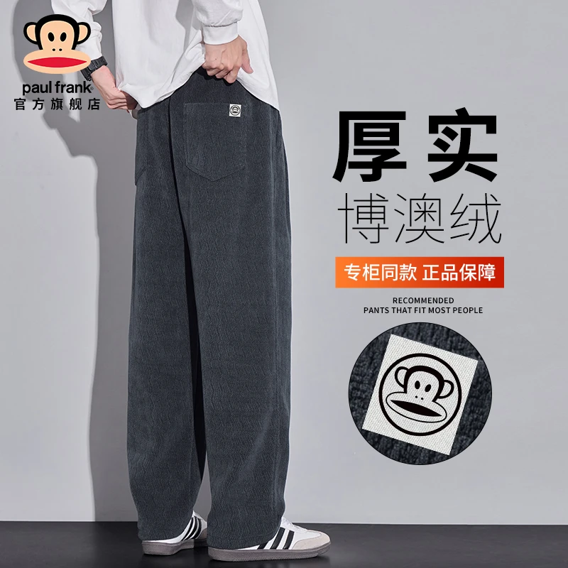 paul frank/大嘴猴高级感休闲阔腿裤男秋冬新款加厚宽松直筒长裤