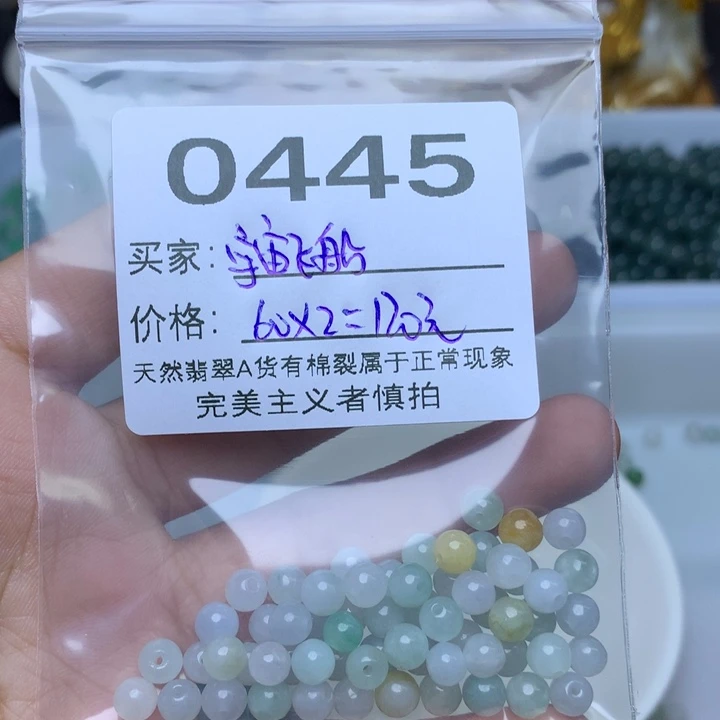 【闪购商品】翡翠手链未镶嵌宇**船散珠